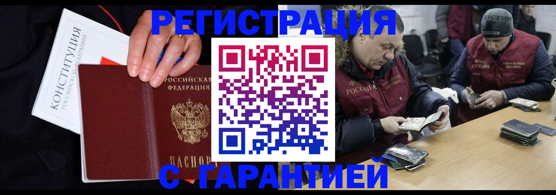 временная регистрация недорого в Кораблино