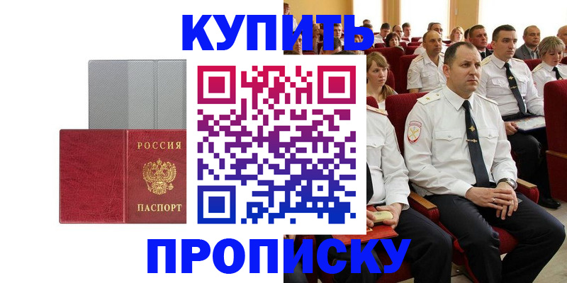 временная регистрация для школы в Кораблино