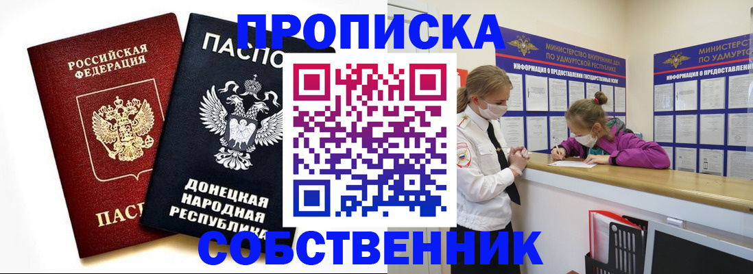 где прописаться в Кораблино
