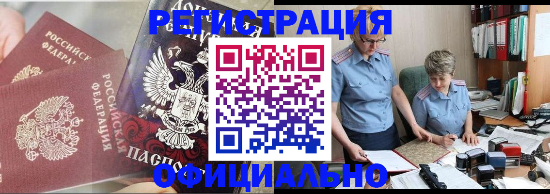 временная регистрация недорого в Кораблино