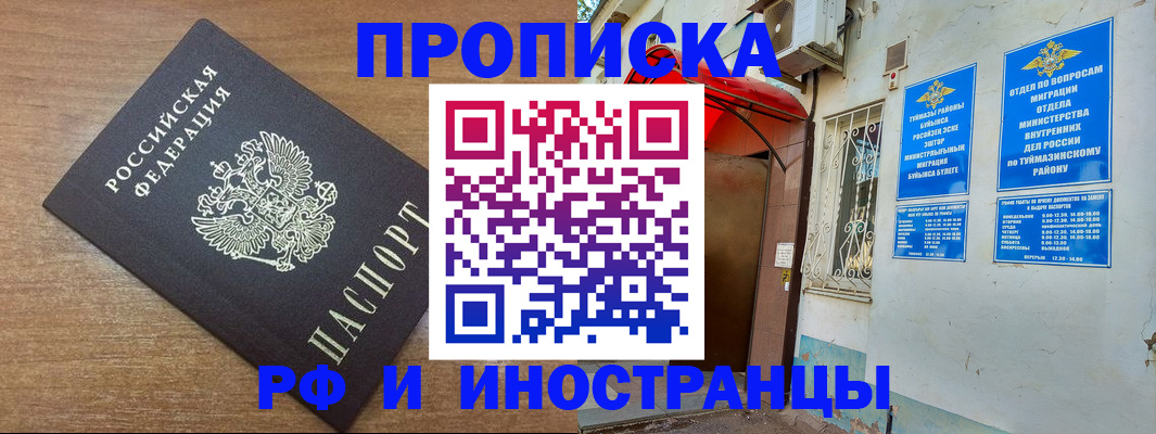 временная регистрация собственник в Кораблино